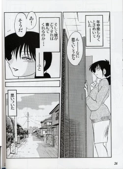 Page 23 of Hisae Haitoku Nikki Shiori no 2