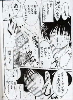 Page 5 of Hisae Haitoku Nikki Shiori no 2