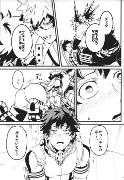 Page 14 of HIDE TO YOU