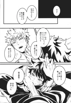 Page 15 of HIDE TO YOU