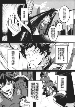 Page 4 of HIDE TO YOU