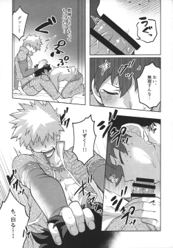 Page 15 of Nyuudan shimashita.