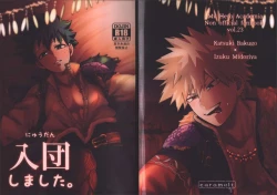 Page 1 of Nyuudan shimashita.