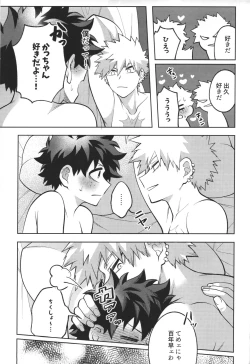 Page 33 of Nyuudan shimashita.