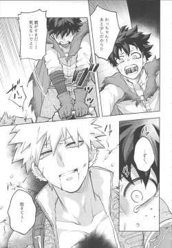 Page 7 of Nyuudan shimashita.