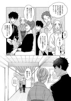 Page 103 of AtotsugiSan o Kawaigaritai~Chp.1-10