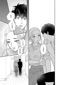 Page 112 of AtotsugiSan o Kawaigaritai~Chp.1-10