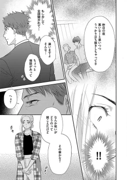 Page 135 of AtotsugiSan o Kawaigaritai~Chp.1-10