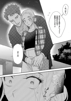 Page 136 of AtotsugiSan o Kawaigaritai~Chp.1-10