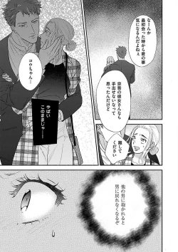 Page 137 of AtotsugiSan o Kawaigaritai~Chp.1-10