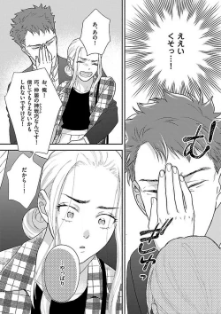 Page 138 of AtotsugiSan o Kawaigaritai~Chp.1-10