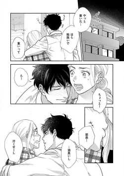 Page 145 of AtotsugiSan o Kawaigaritai~Chp.1-10