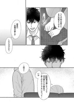 Page 197 of AtotsugiSan o Kawaigaritai~Chp.1-10