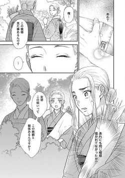 Page 219 of AtotsugiSan o Kawaigaritai~Chp.1-10