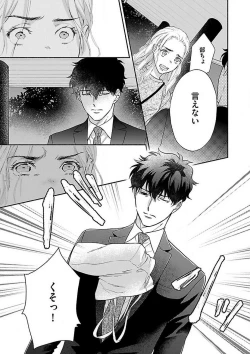 Page 226 of AtotsugiSan o Kawaigaritai~Chp.1-10