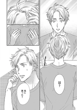 Page 231 of AtotsugiSan o Kawaigaritai~Chp.1-10