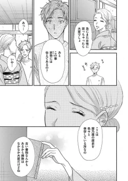 Page 234 of AtotsugiSan o Kawaigaritai~Chp.1-10