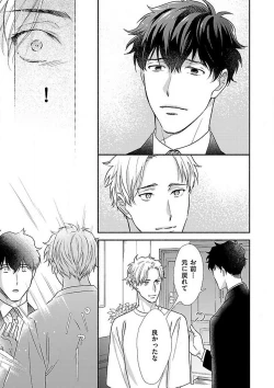 Page 250 of AtotsugiSan o Kawaigaritai~Chp.1-10