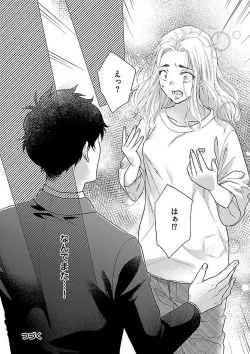 Page 251 of AtotsugiSan o Kawaigaritai~Chp.1-10