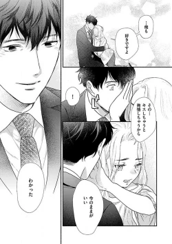 Page 267 of AtotsugiSan o Kawaigaritai~Chp.1-10