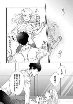 Page 268 of AtotsugiSan o Kawaigaritai~Chp.1-10