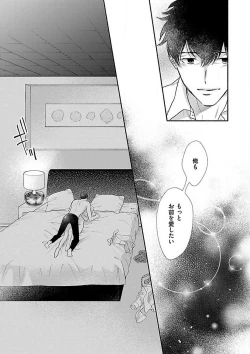 Page 271 of AtotsugiSan o Kawaigaritai~Chp.1-10