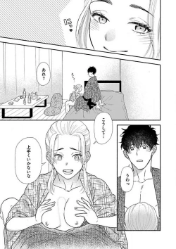 Page 304 of AtotsugiSan o Kawaigaritai~Chp.1-10