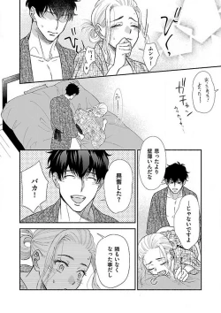 Page 313 of AtotsugiSan o Kawaigaritai~Chp.1-10