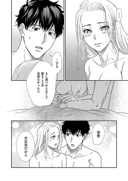 Page 321 of AtotsugiSan o Kawaigaritai~Chp.1-10