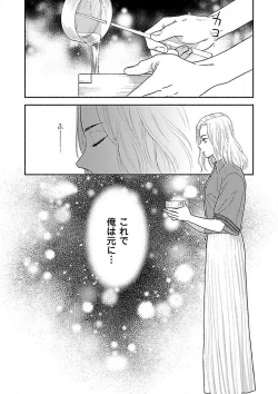 Page 324 of AtotsugiSan o Kawaigaritai~Chp.1-10
