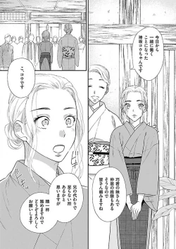 Page 35 of AtotsugiSan o Kawaigaritai~Chp.1-10