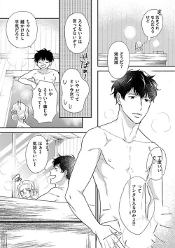 Page 47 of AtotsugiSan o Kawaigaritai~Chp.1-10