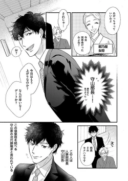 Page 5 of AtotsugiSan o Kawaigaritai~Chp.1-10