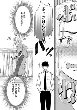 Page 70 of AtotsugiSan o Kawaigaritai~Chp.1-10