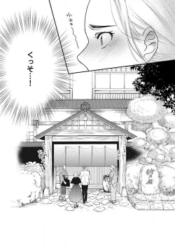 Page 71 of AtotsugiSan o Kawaigaritai~Chp.1-10