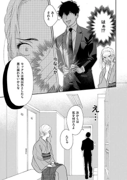 Page 91 of AtotsugiSan o Kawaigaritai~Chp.1-10