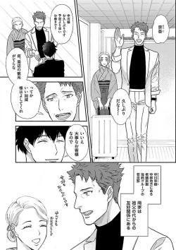 Page 98 of AtotsugiSan o Kawaigaritai~Chp.1-10