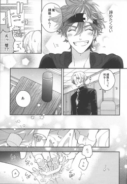 Page 16 of Sentimental Journey