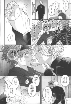 Page 19 of Sentimental Journey