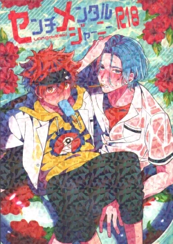 Page 1 of Sentimental Journey