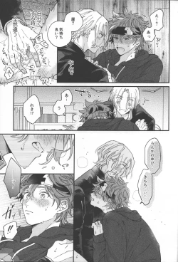 Page 24 of Sentimental Journey