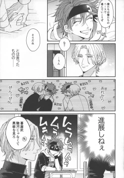 Page 6 of Sentimental Journey