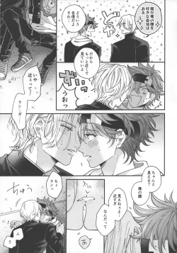 Page 8 of Sentimental Journey