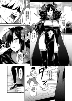Page 103 of Rindou Mikoto-sama to Mura no Kin de Baku na Shikitari