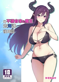 Page 143 of Rindou Mikoto-sama to Mura no Kin de Baku na Shikitari