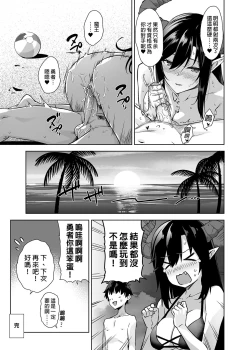 Page 159 of Rindou Mikoto-sama to Mura no Kin de Baku na Shikitari