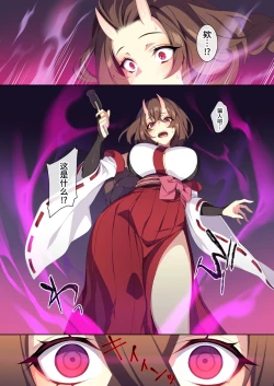 Page 35 of Rindou Mikoto-sama to Mura no Kin de Baku na Shikitari