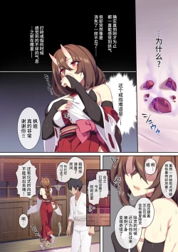 Page 58 of Rindou Mikoto-sama to Mura no Kin de Baku na Shikitari