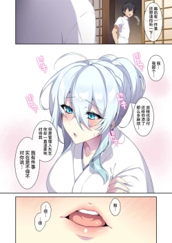 Page 64 of Rindou Mikoto-sama to Mura no Kin de Baku na Shikitari