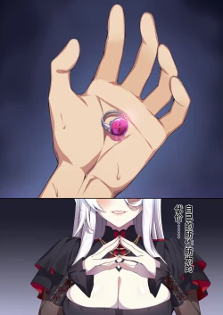 Page 98 of Rindou Mikoto-sama to Mura no Kin de Baku na Shikitari